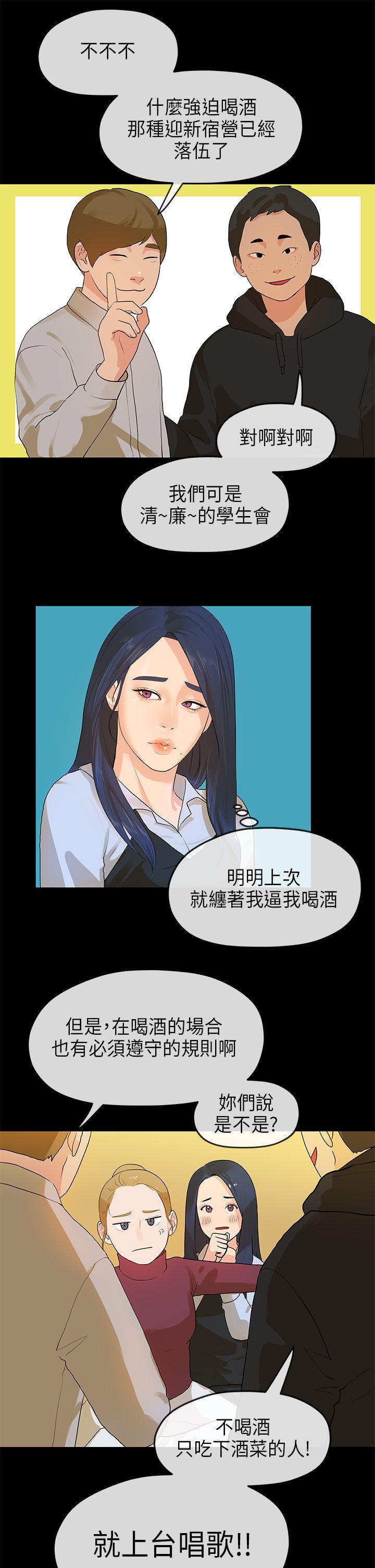 灌篮高手全国大赛漫画韩漫全集-第13话无删减无遮挡章节图片 