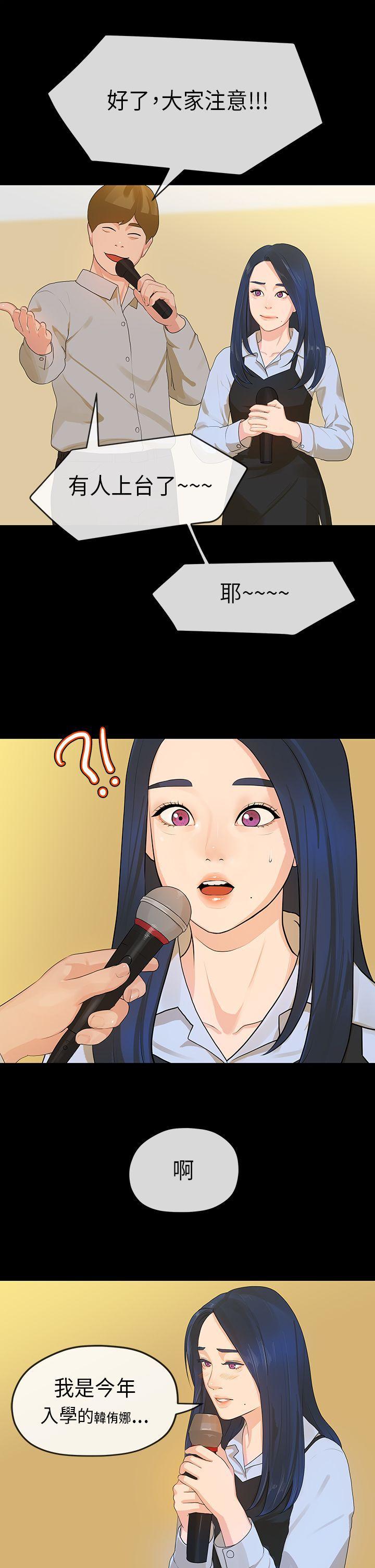 灌篮高手全国大赛漫画韩漫全集-第13话无删减无遮挡章节图片 