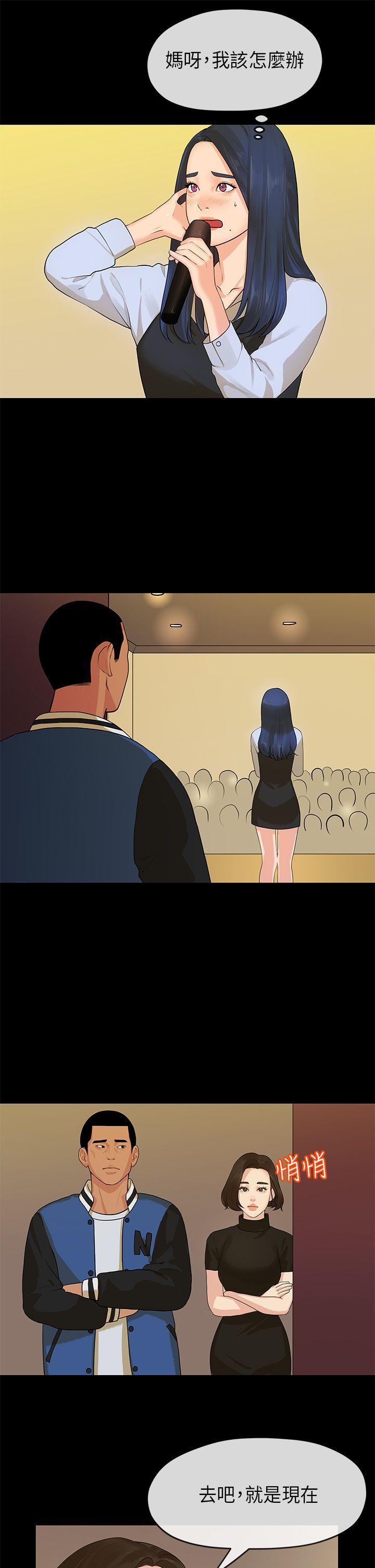 灌篮高手全国大赛漫画韩漫全集-第13话无删减无遮挡章节图片 