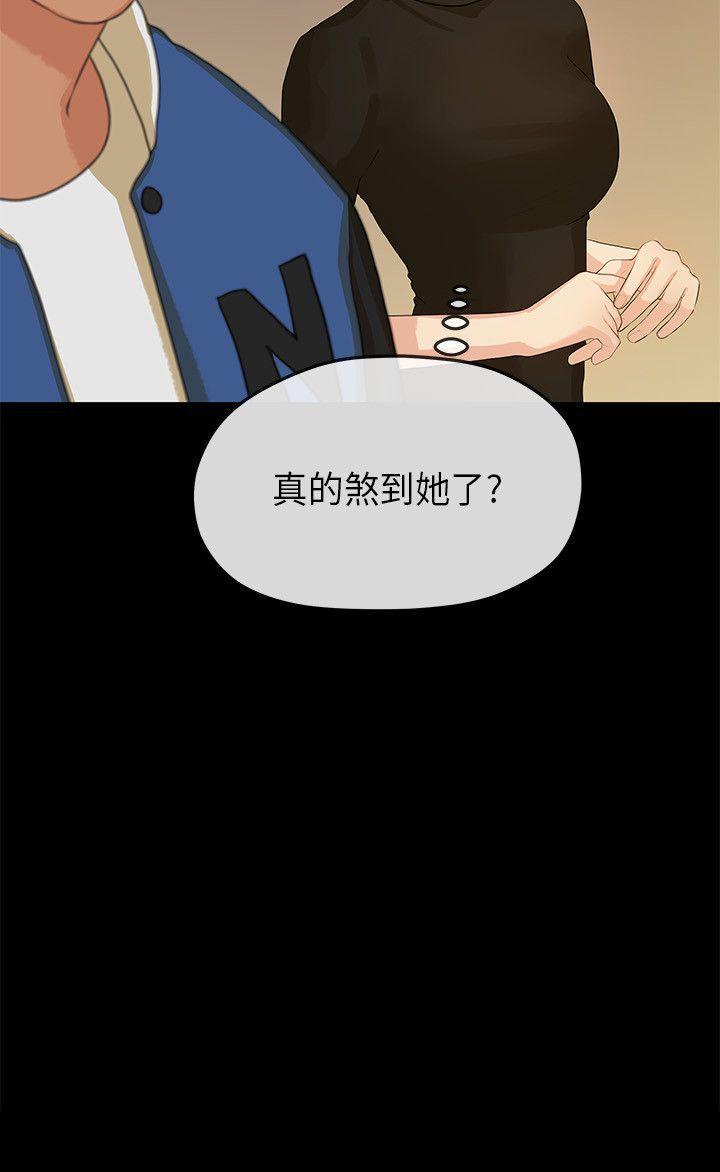 灌篮高手全国大赛漫画韩漫全集-第13话无删减无遮挡章节图片 