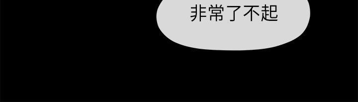 灌篮高手全国大赛漫画韩漫全集-第14话无删减无遮挡章节图片 