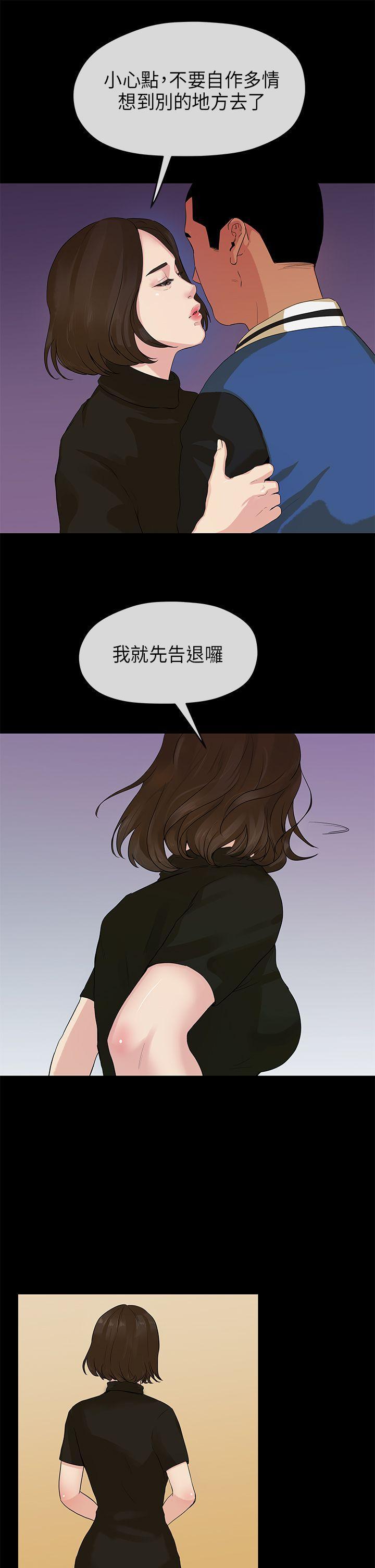 灌篮高手全国大赛漫画韩漫全集-第14话无删减无遮挡章节图片 
