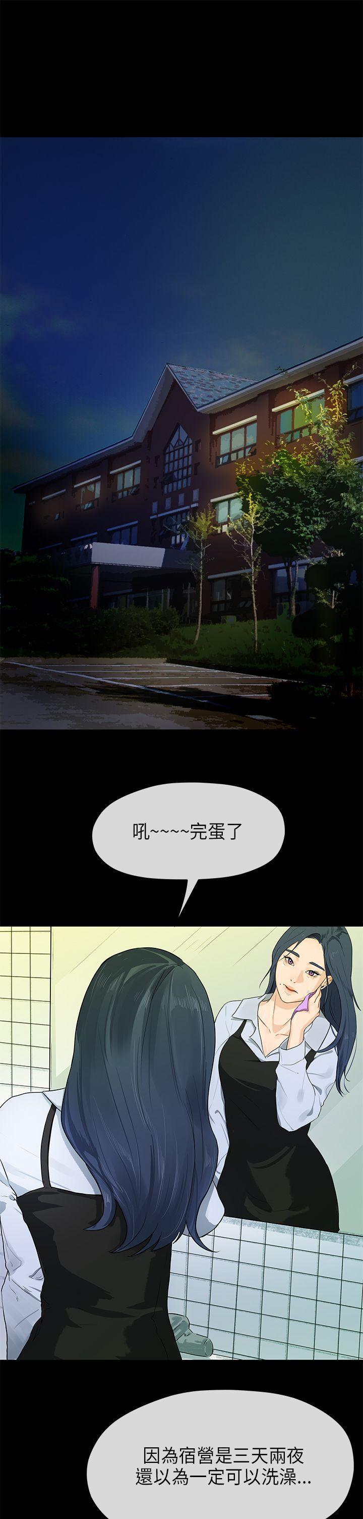 灌篮高手全国大赛漫画韩漫全集-第14话无删减无遮挡章节图片 