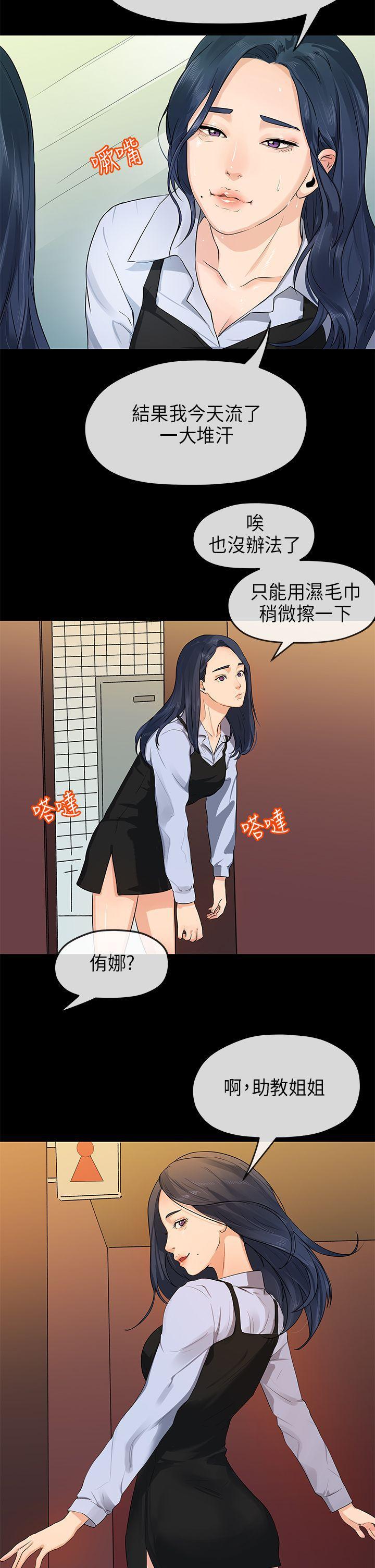 灌篮高手全国大赛漫画韩漫全集-第14话无删减无遮挡章节图片 