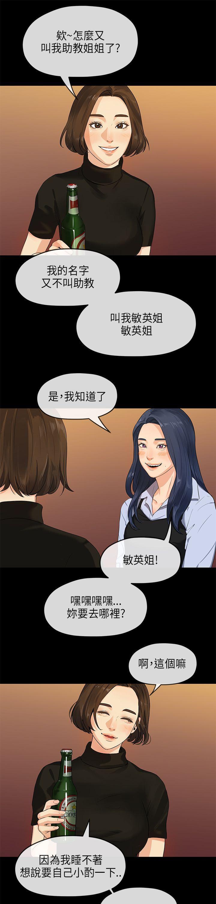 灌篮高手全国大赛漫画韩漫全集-第14话无删减无遮挡章节图片 