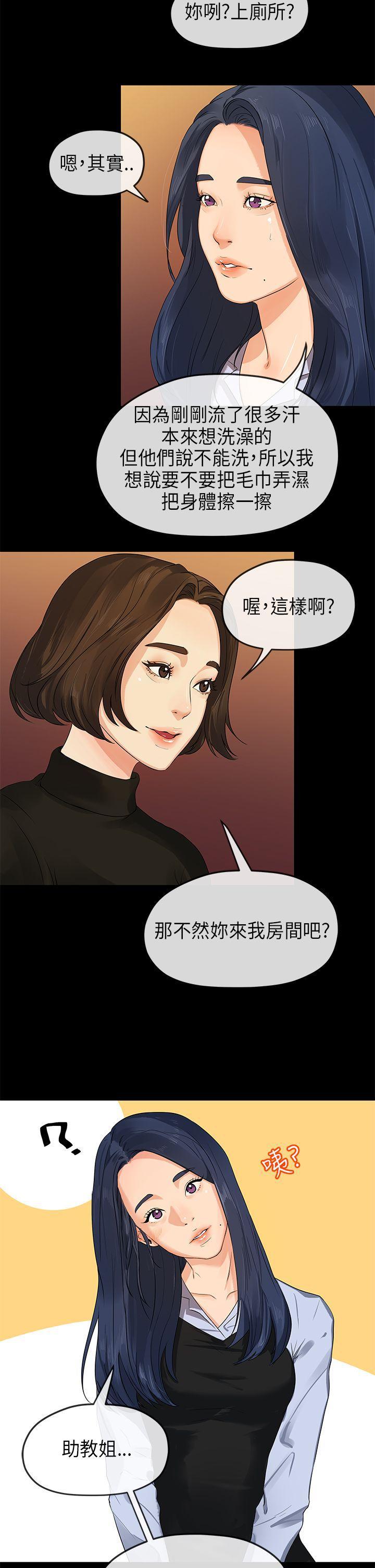 灌篮高手全国大赛漫画韩漫全集-第14话无删减无遮挡章节图片 