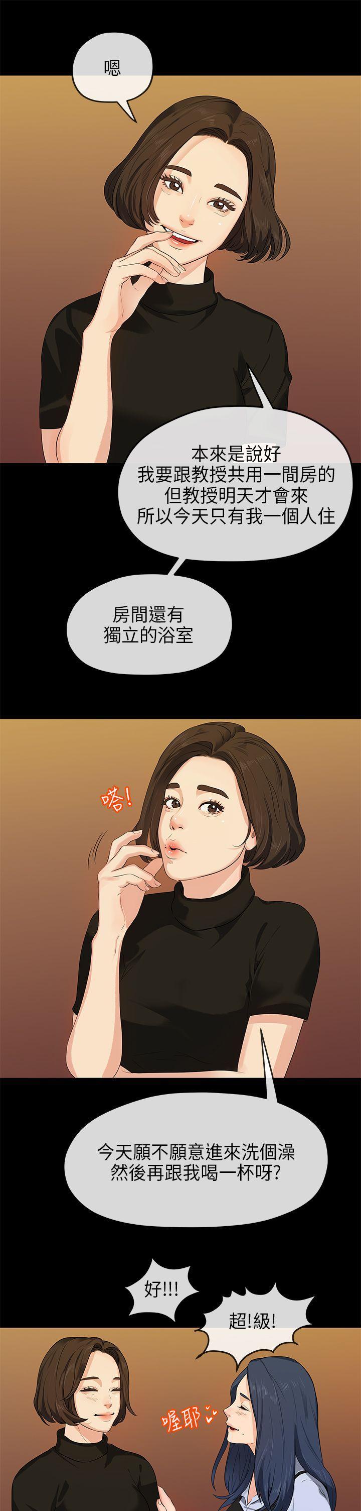 灌篮高手全国大赛漫画韩漫全集-第14话无删减无遮挡章节图片 