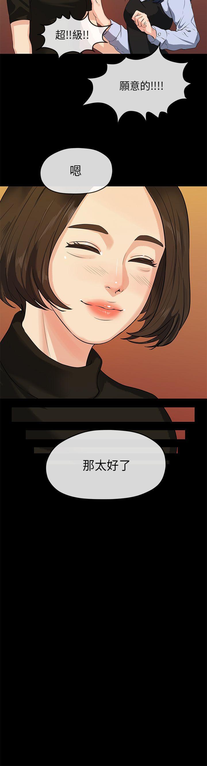 灌篮高手全国大赛漫画韩漫全集-第14话无删减无遮挡章节图片 