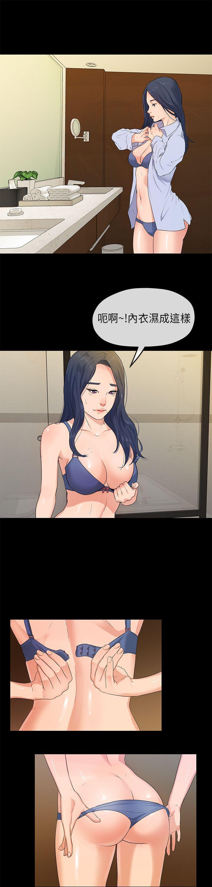 灌篮高手全国大赛漫画韩漫全集-第14话无删减无遮挡章节图片 