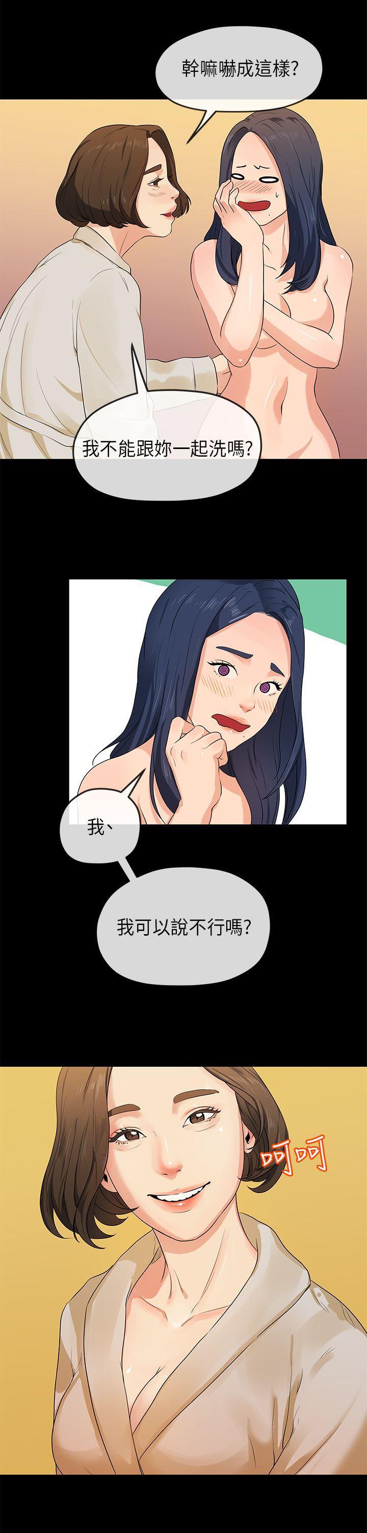 灌篮高手全国大赛漫画韩漫全集-第14话无删减无遮挡章节图片 
