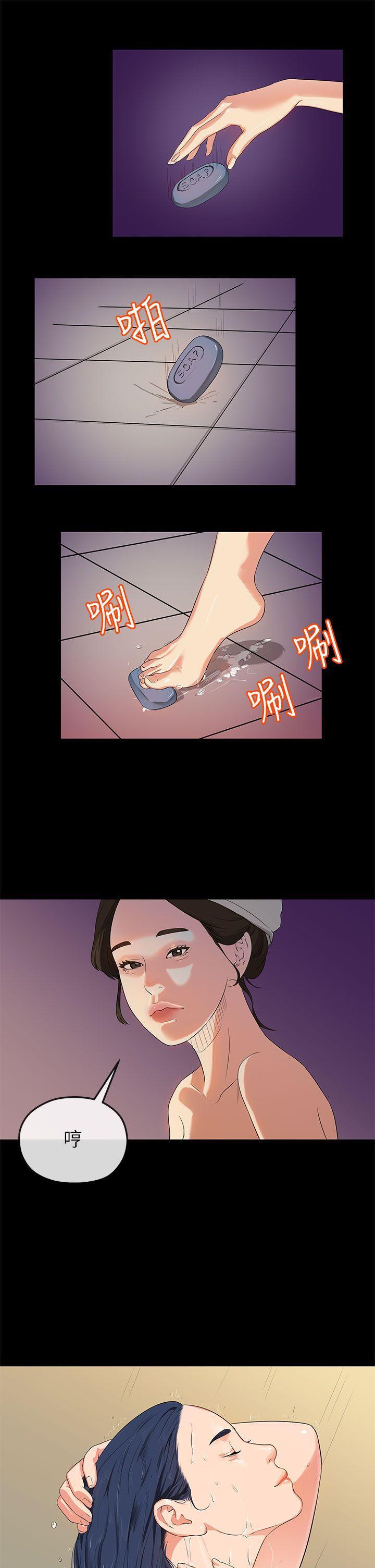 灌篮高手全国大赛漫画韩漫全集-第15话无删减无遮挡章节图片 