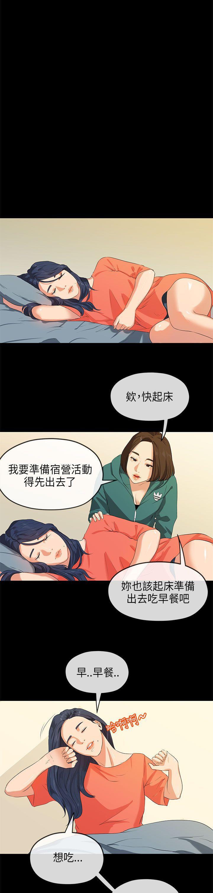 灌篮高手全国大赛漫画韩漫全集-第15话无删减无遮挡章节图片 