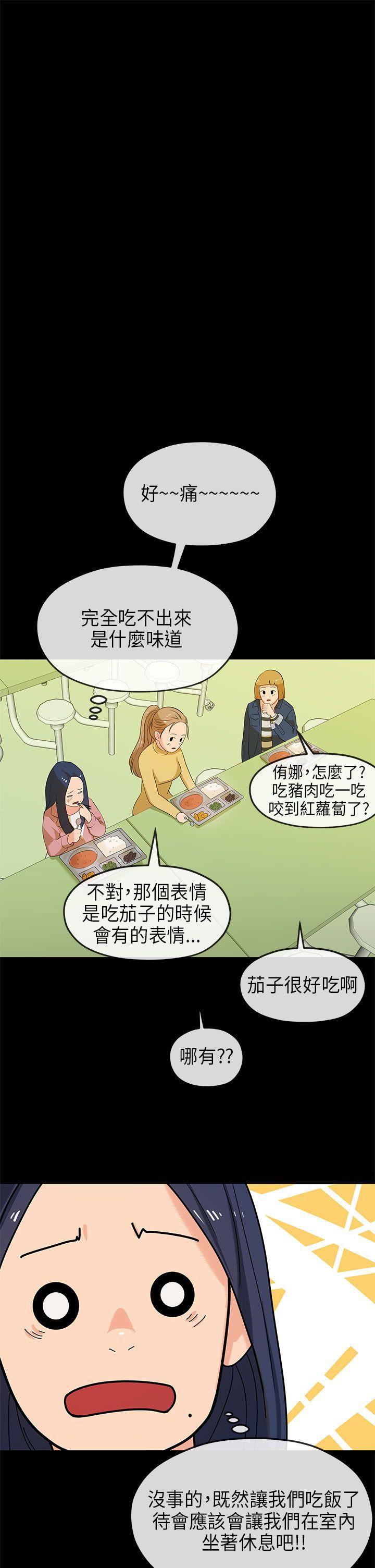 灌篮高手全国大赛漫画韩漫全集-第15话无删减无遮挡章节图片 