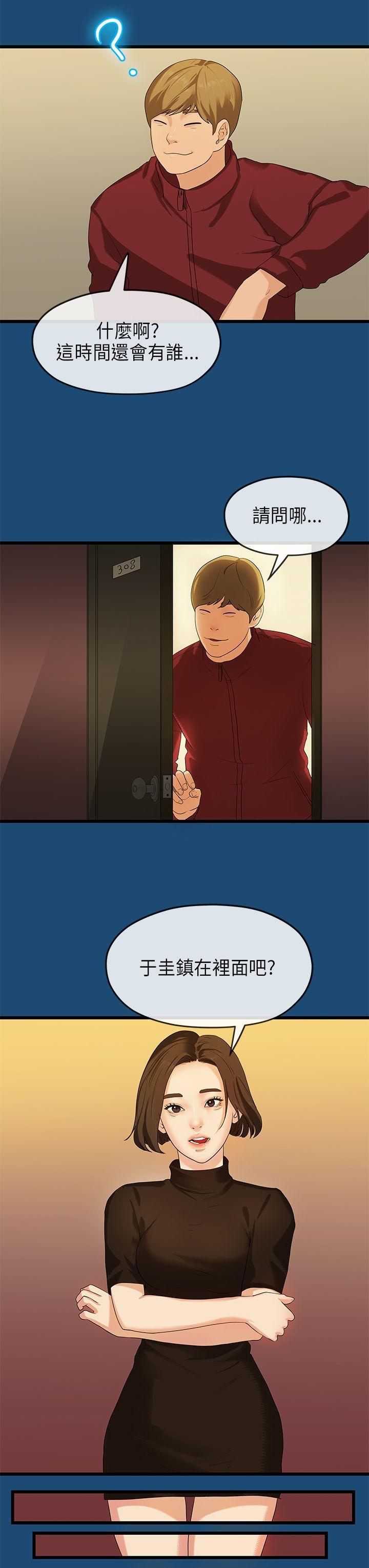 灌篮高手全国大赛漫画韩漫全集-第16话无删减无遮挡章节图片 