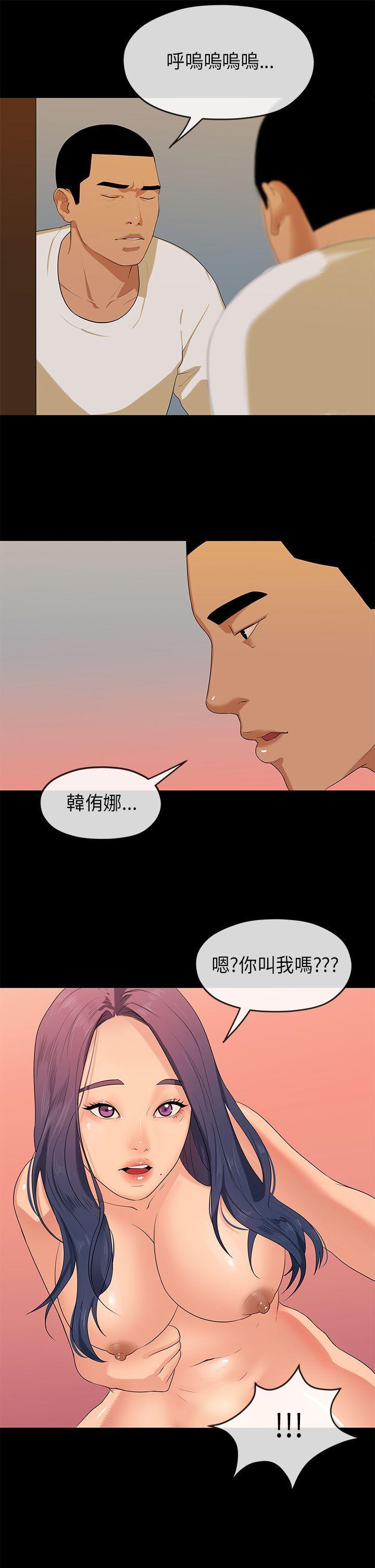 灌篮高手全国大赛漫画韩漫全集-第16话无删减无遮挡章节图片 