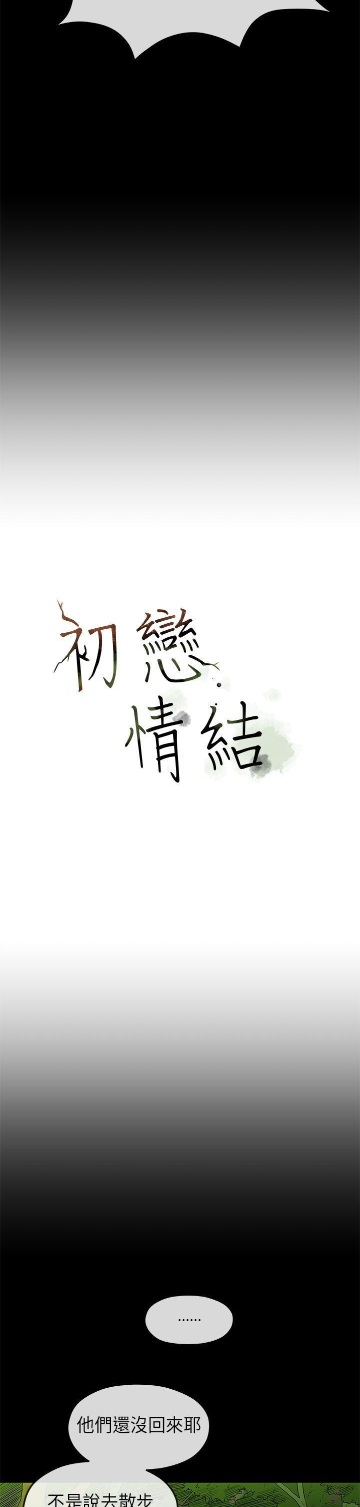 灌篮高手全国大赛漫画韩漫全集-第17话无删减无遮挡章节图片 