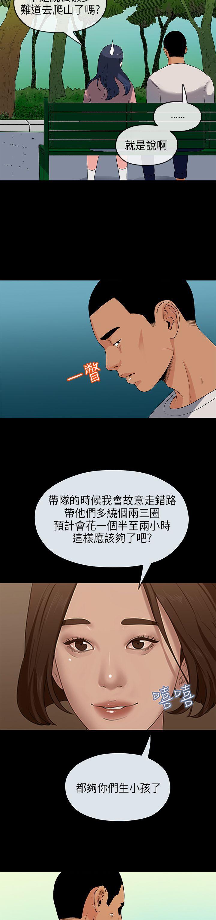 灌篮高手全国大赛漫画韩漫全集-第17话无删减无遮挡章节图片 