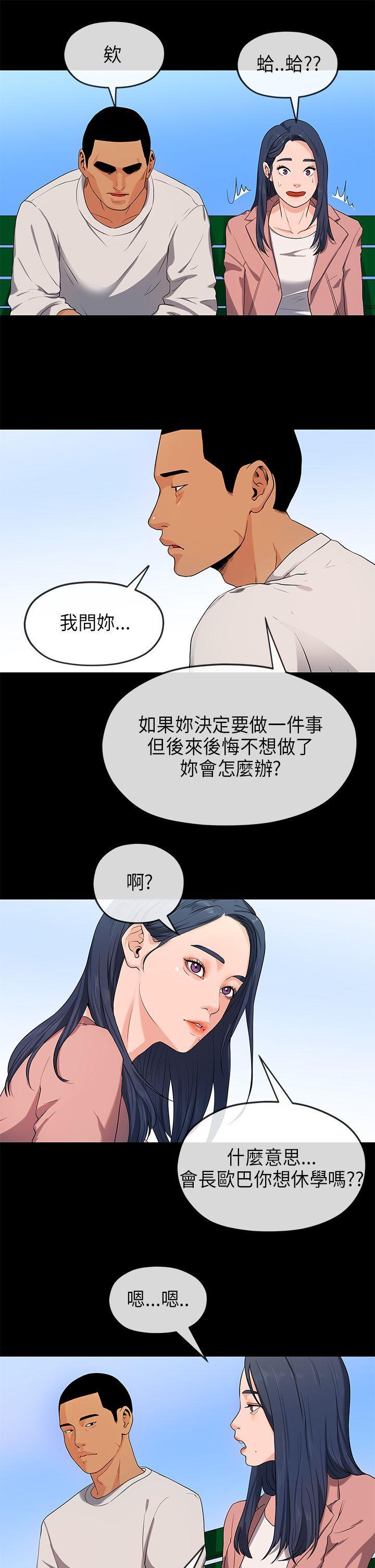 灌篮高手全国大赛漫画韩漫全集-第17话无删减无遮挡章节图片 