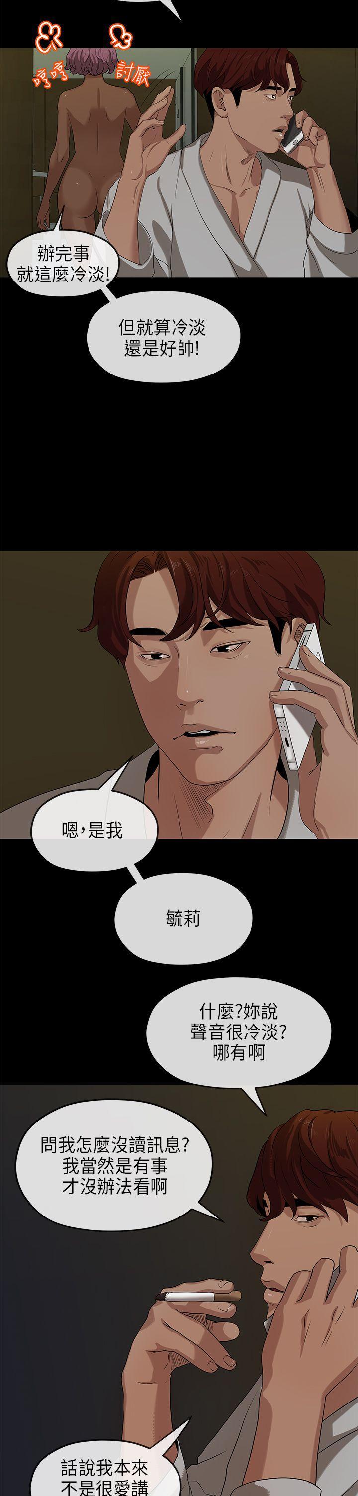 灌篮高手全国大赛漫画韩漫全集-第17话无删减无遮挡章节图片 