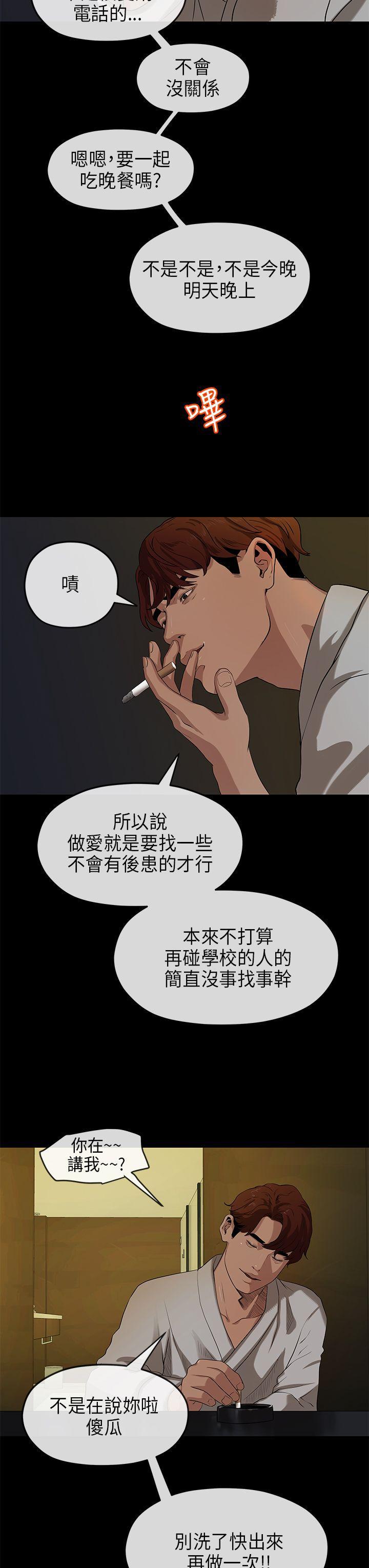 灌篮高手全国大赛漫画韩漫全集-第17话无删减无遮挡章节图片 