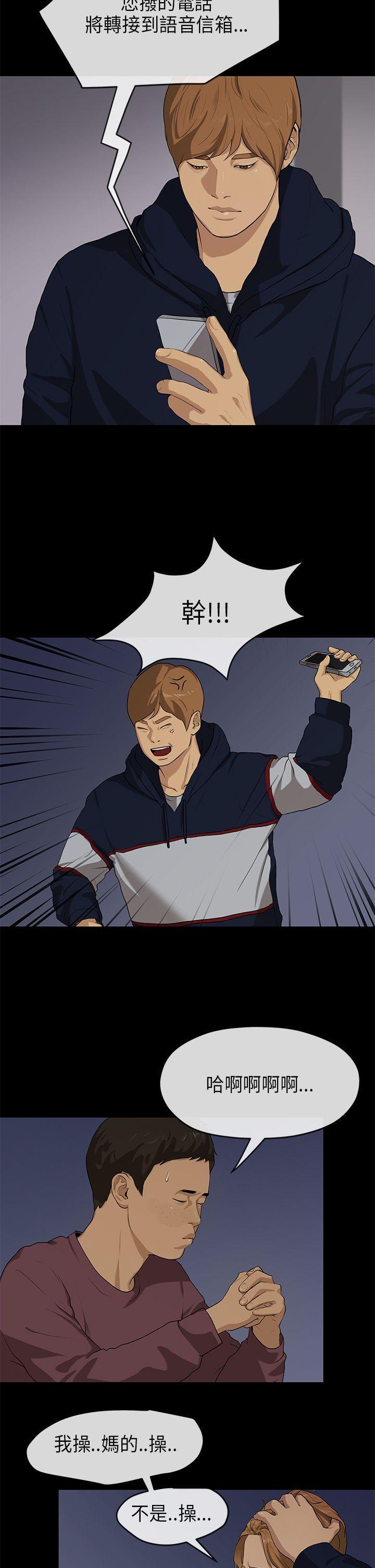 灌篮高手全国大赛漫画韩漫全集-第18话无删减无遮挡章节图片 