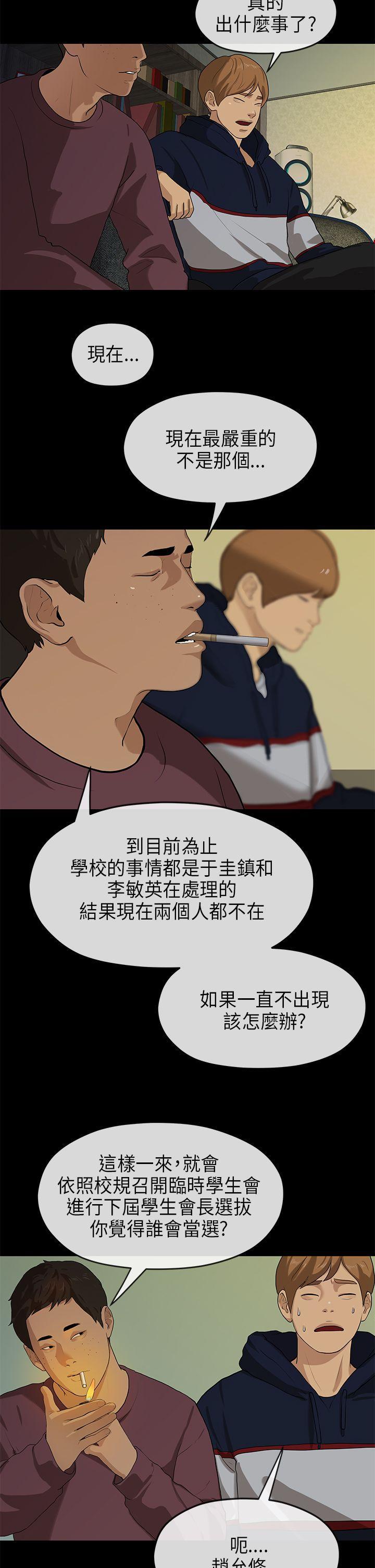 灌篮高手全国大赛漫画韩漫全集-第18话无删减无遮挡章节图片 