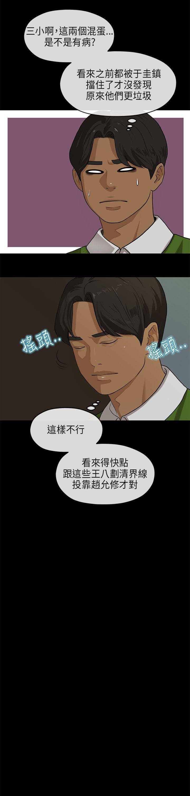灌篮高手全国大赛漫画韩漫全集-第18话无删减无遮挡章节图片 