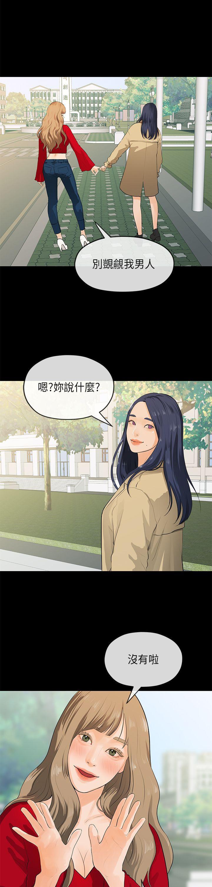 灌篮高手全国大赛漫画韩漫全集-第18话无删减无遮挡章节图片 