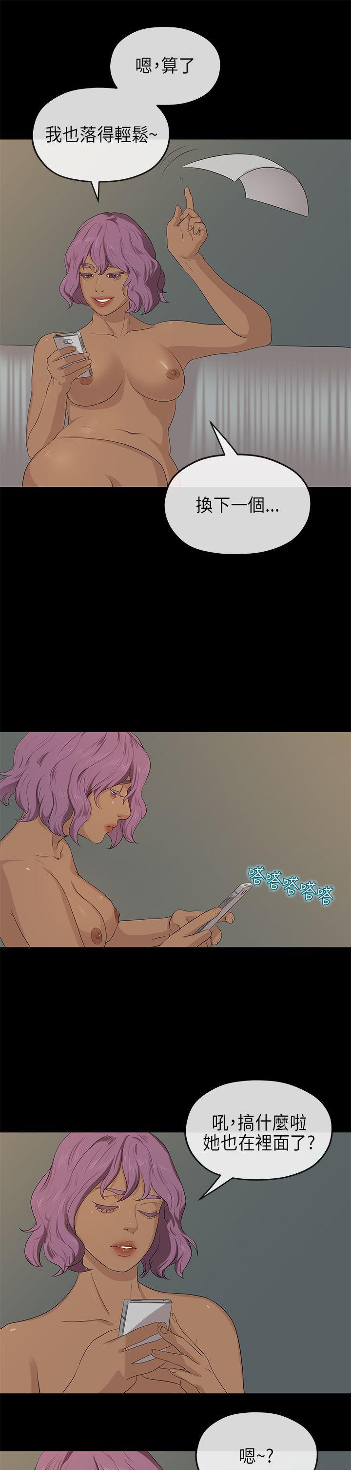 灌篮高手全国大赛漫画韩漫全集-第19话无删减无遮挡章节图片 