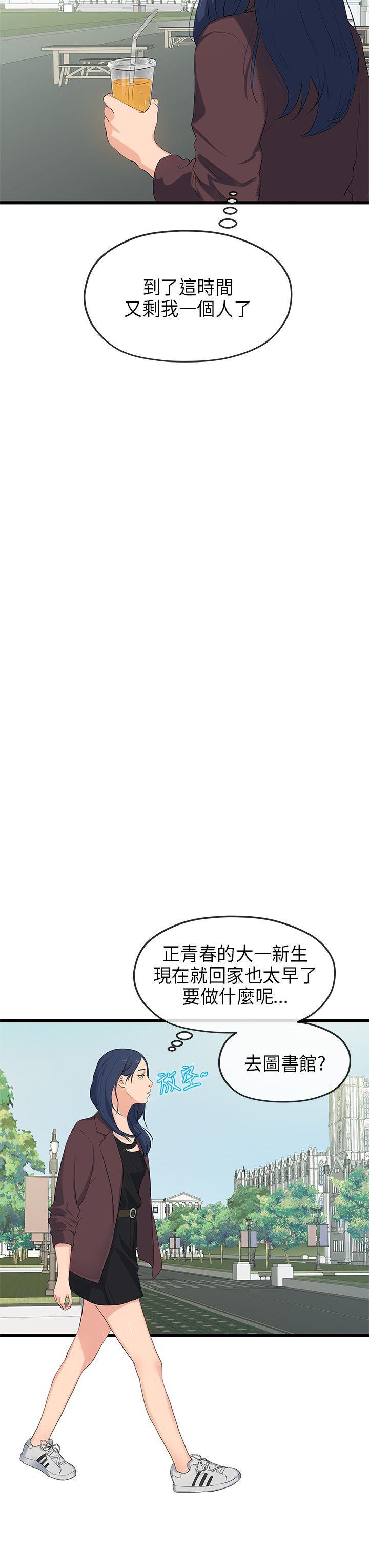 灌篮高手全国大赛漫画韩漫全集-第20话无删减无遮挡章节图片 