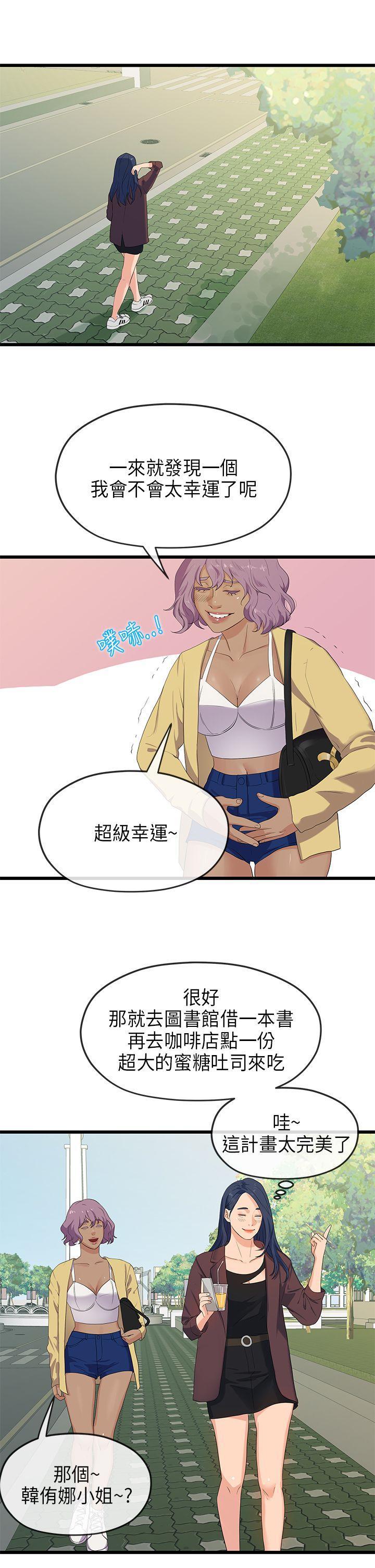 灌篮高手全国大赛漫画韩漫全集-第20话无删减无遮挡章节图片 