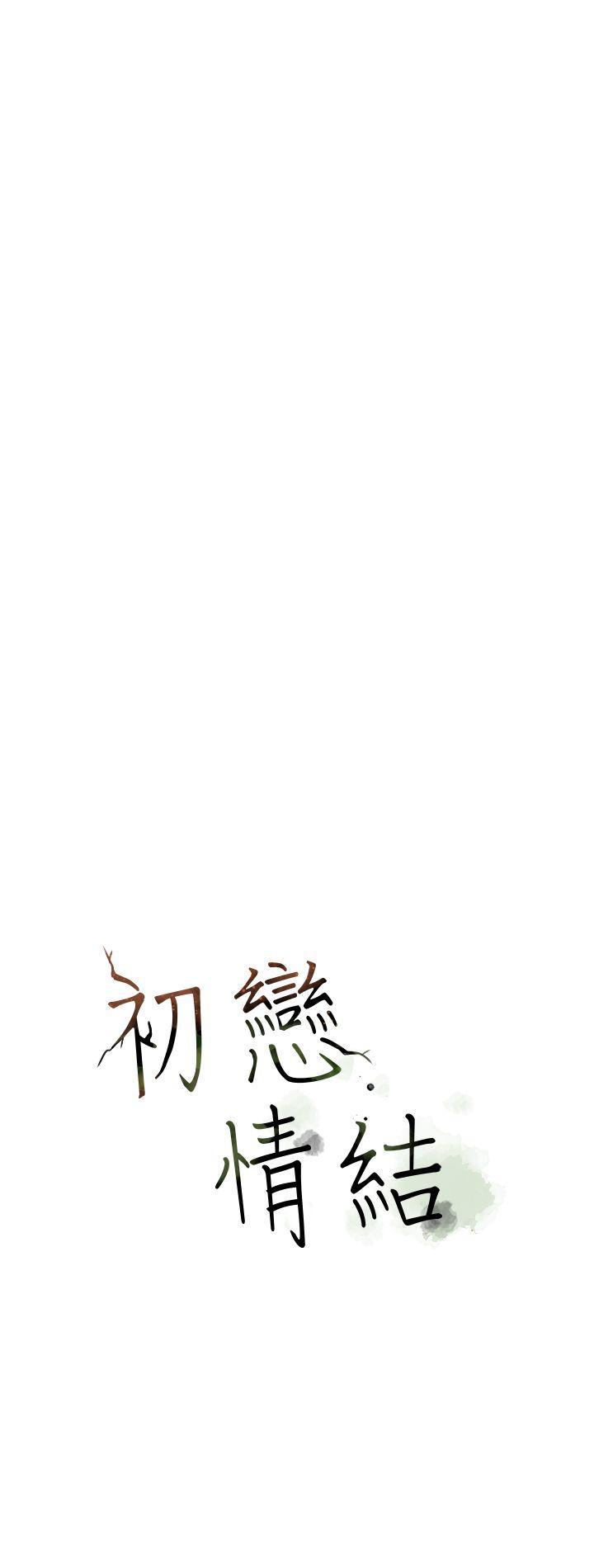 灌篮高手全国大赛漫画韩漫全集-第20话无删减无遮挡章节图片 