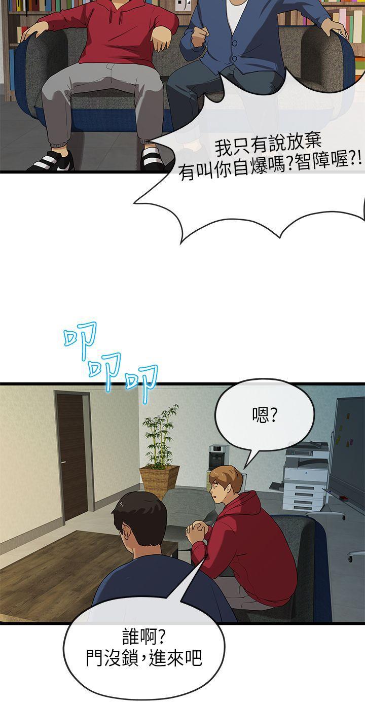 灌篮高手全国大赛漫画韩漫全集-第20话无删减无遮挡章节图片 
