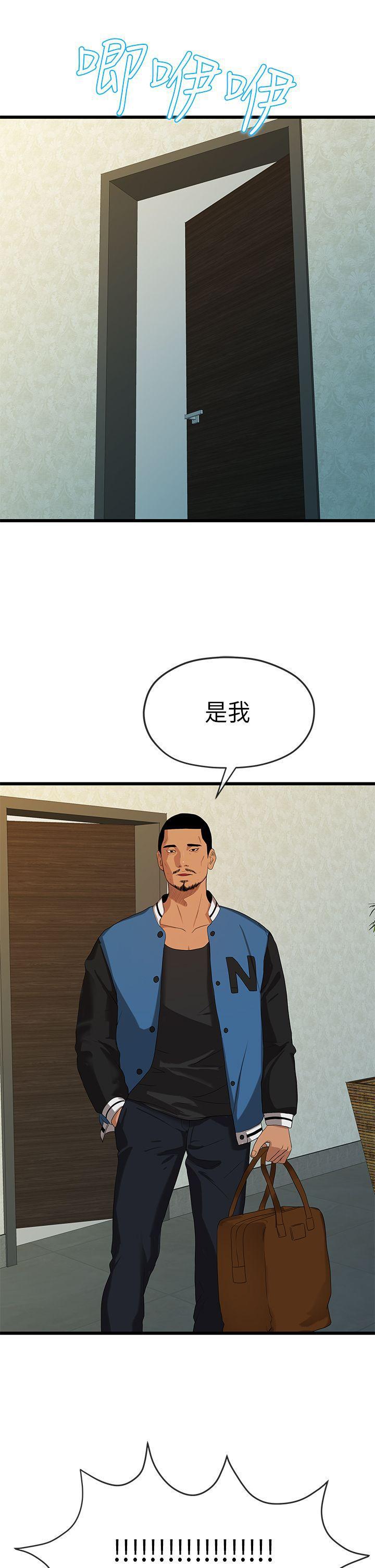 灌篮高手全国大赛漫画韩漫全集-第20话无删减无遮挡章节图片 