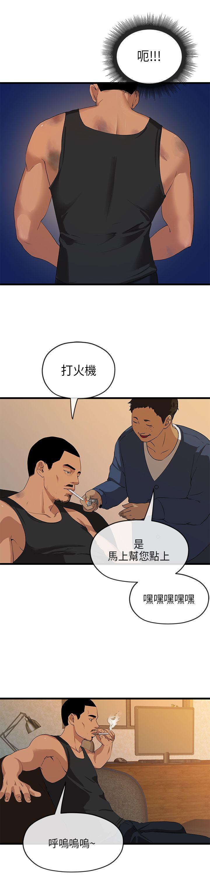 灌篮高手全国大赛漫画韩漫全集-第20话无删减无遮挡章节图片 