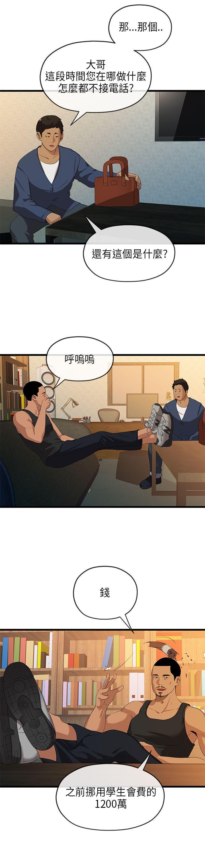 灌篮高手全国大赛漫画韩漫全集-第20话无删减无遮挡章节图片 