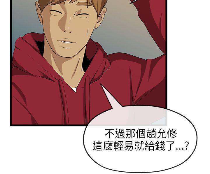 灌篮高手全国大赛漫画韩漫全集-第20话无删减无遮挡章节图片 
