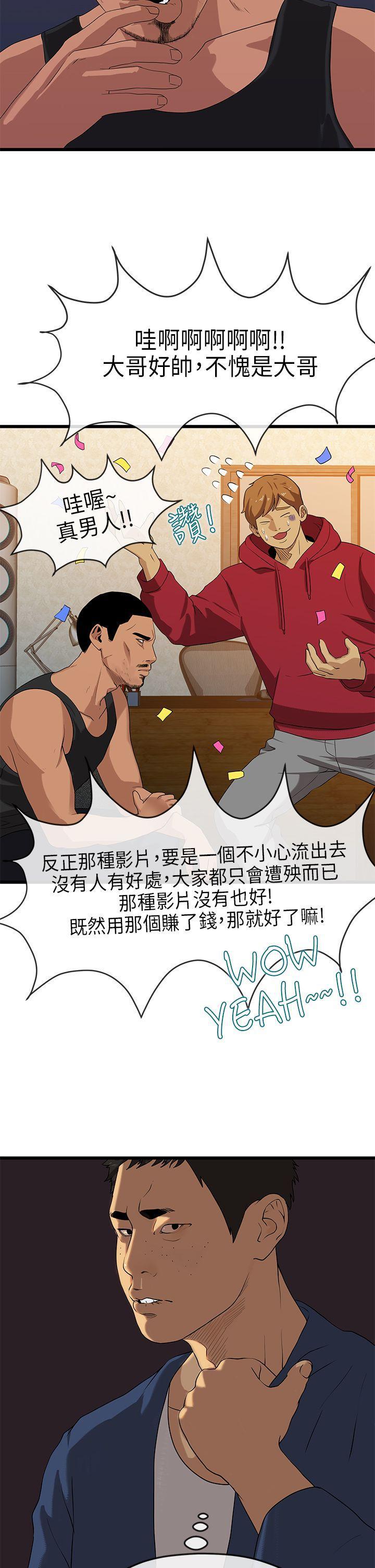 灌篮高手全国大赛漫画韩漫全集-第20话无删减无遮挡章节图片 