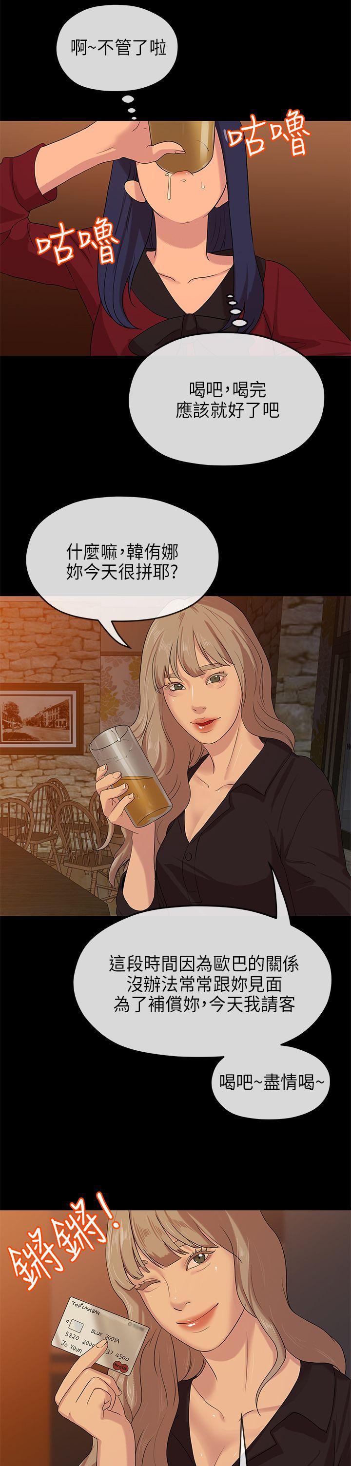 灌篮高手全国大赛漫画韩漫全集-第22话无删减无遮挡章节图片 