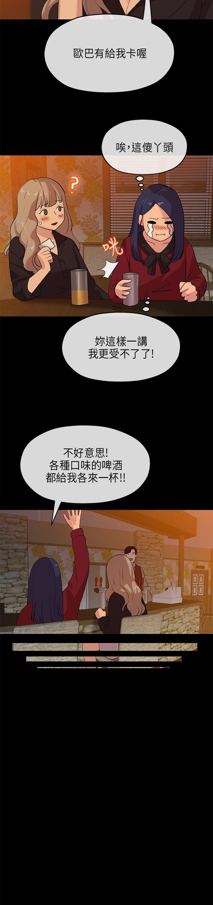 灌篮高手全国大赛漫画韩漫全集-第22话无删减无遮挡章节图片 