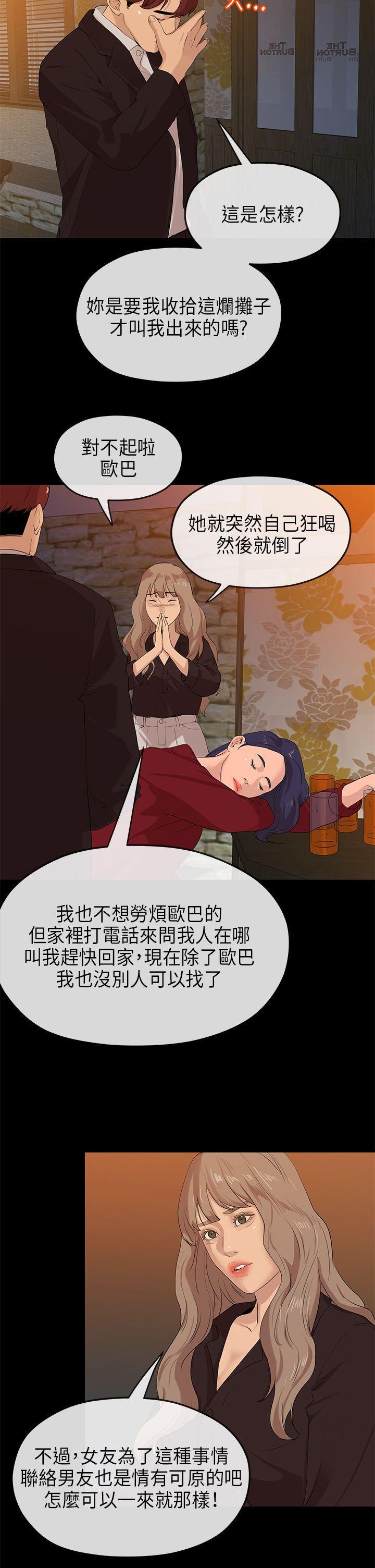 灌篮高手全国大赛漫画韩漫全集-第22话无删减无遮挡章节图片 
