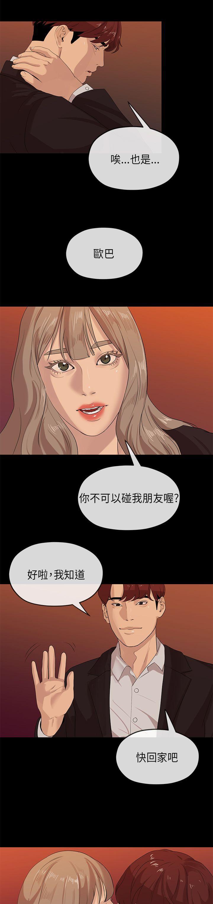 灌篮高手全国大赛漫画韩漫全集-第22话无删减无遮挡章节图片 