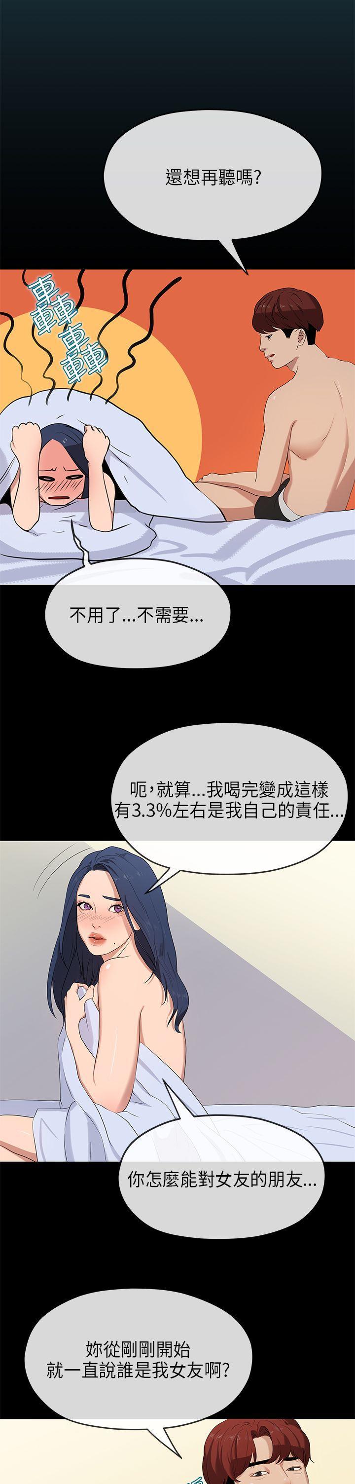灌篮高手全国大赛漫画韩漫全集-第23话无删减无遮挡章节图片 