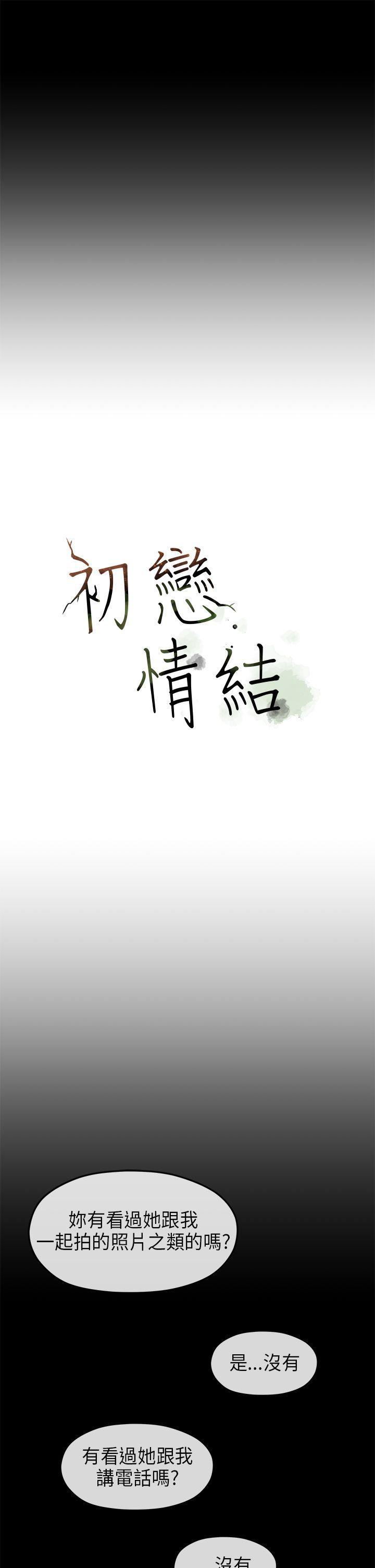 灌篮高手全国大赛漫画韩漫全集-第23话无删减无遮挡章节图片 