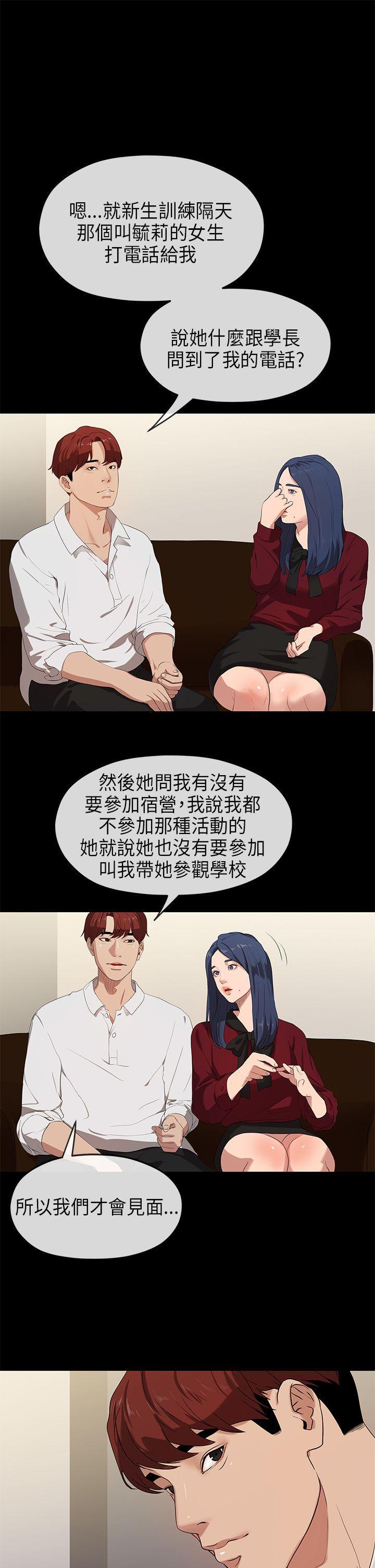 灌篮高手全国大赛漫画韩漫全集-第23话无删减无遮挡章节图片 