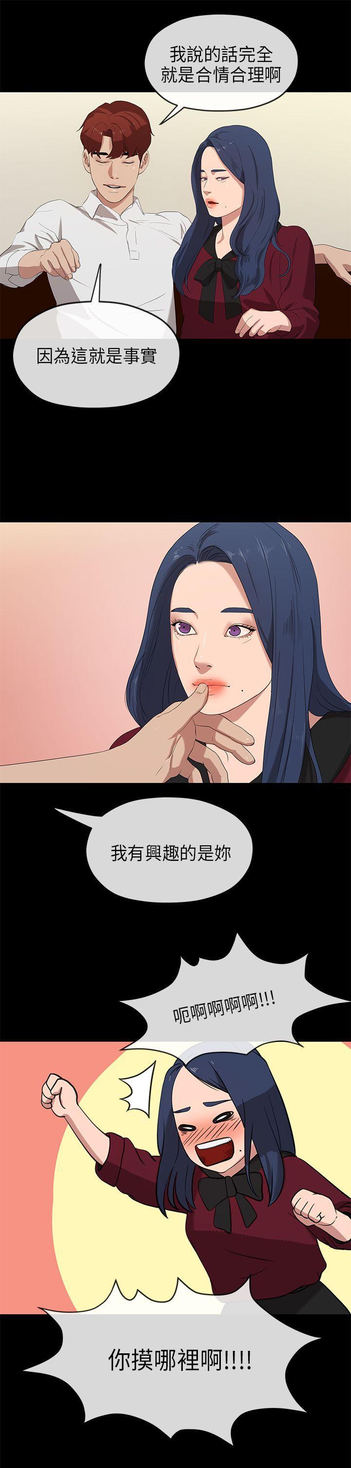 灌篮高手全国大赛漫画韩漫全集-第23话无删减无遮挡章节图片 