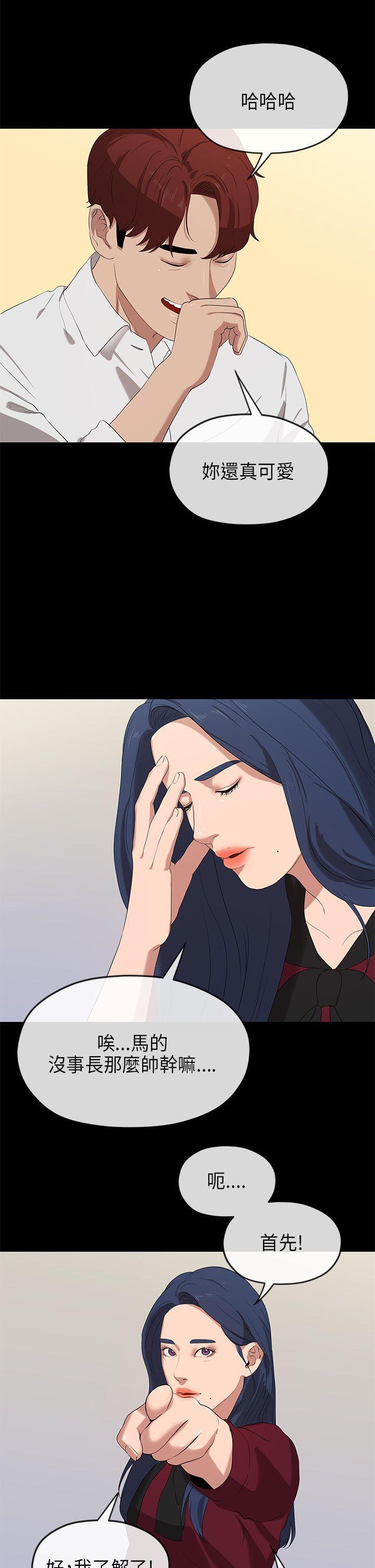 灌篮高手全国大赛漫画韩漫全集-第23话无删减无遮挡章节图片 