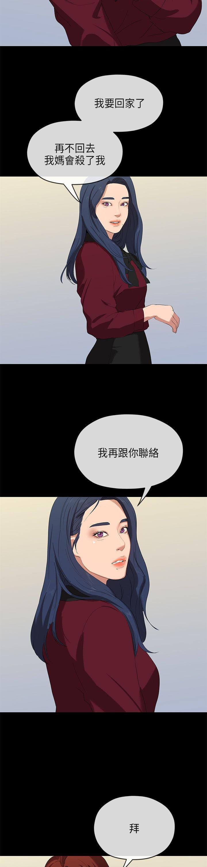 灌篮高手全国大赛漫画韩漫全集-第23话无删减无遮挡章节图片 