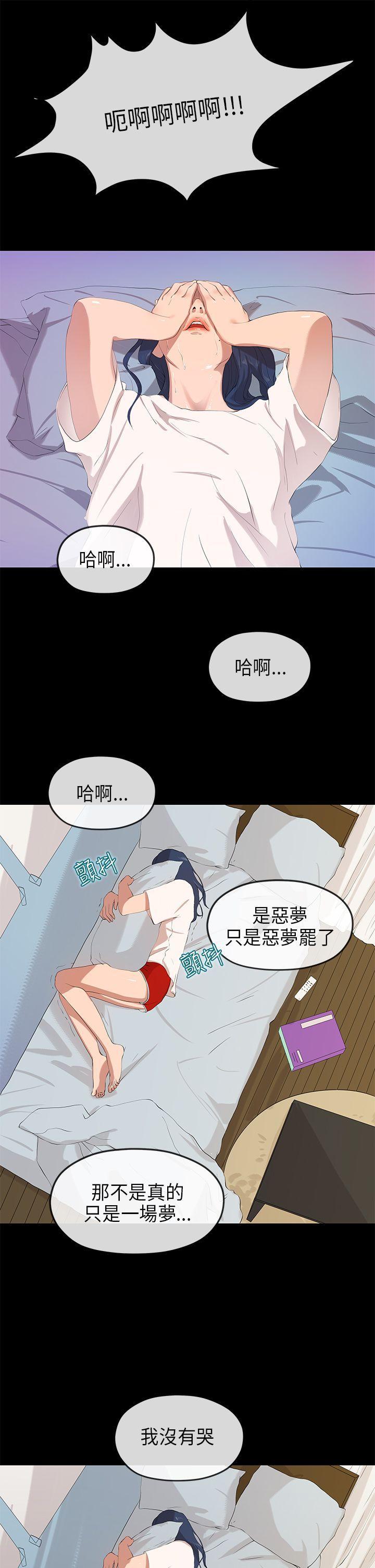 灌篮高手全国大赛漫画韩漫全集-第24话无删减无遮挡章节图片 