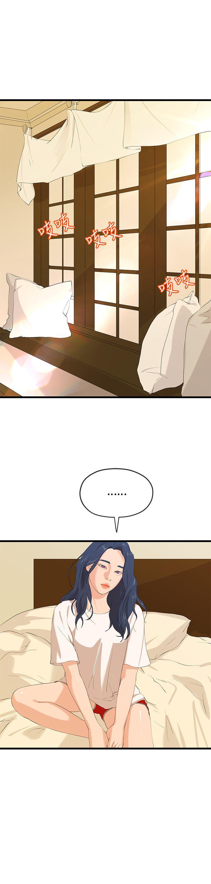 灌篮高手全国大赛漫画韩漫全集-第24话无删减无遮挡章节图片 